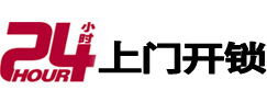 相城开锁公司